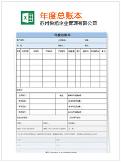 澄江记账报税